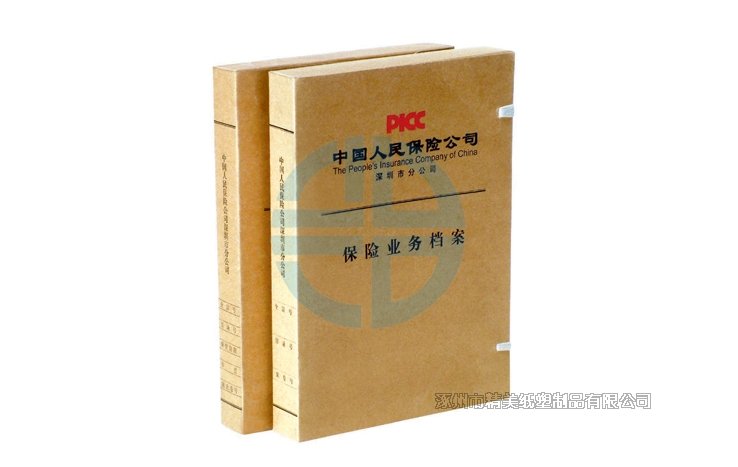 保險(xiǎn)檔案盒